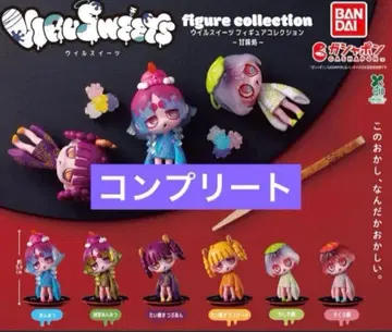 가챠 우일 스위츠 감미처 컴플리트