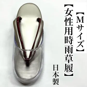 M 사이즈 비 오는 날용 조리 성인용