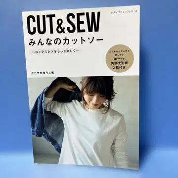 [실물 대형 패턴 포함] 모두의 티셔츠 카타야마 유코