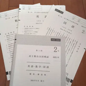 고2 연습 전 모의고사 해답 해설집 2024년 제1,2회