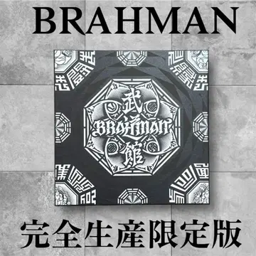 BRAHMAN 팔면령롱 완전 생산 한정판