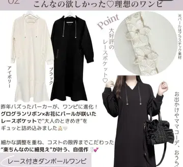 시마무라 Coco 레이스 종이상자 원피스 아이보리 S 사이즈