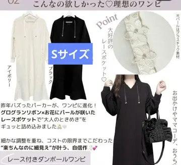 시마무라 Coco 레이스 종이상자 원피스 아이보리 S 사이즈