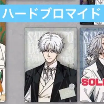 사카모토 데이즈 아모카페 하드 브로마이드 스