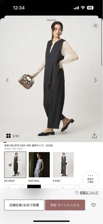 트위드라이크 키넥 올인원