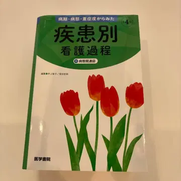 질환별 간호 과정