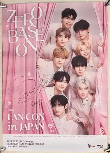 유진 ZEROBASEONE FAN-CON in JAPAN 포스터
