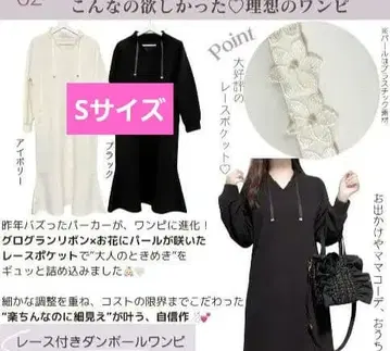 시마무라 Coco 콜라보 레이스 종이상자 원피스