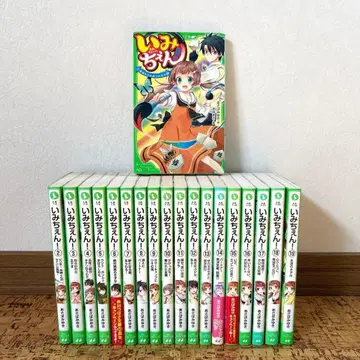 이미쳔! 1~19권 전권 세트 츠바사 문고 소설 아동서