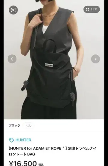 (오늘만 파격) HUNTER ADAM ET ROPE' 트래블 나일론 백