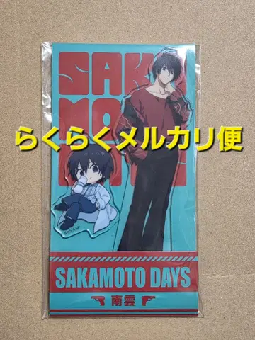 SAKAMOTODAYS 사카데이 나구모 로손 아크릴 스탠드