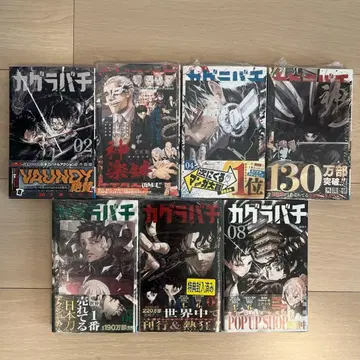 [ 초판 미개봉 ] 카구라바치 2~8권 세트 오비 포함 특전 포함