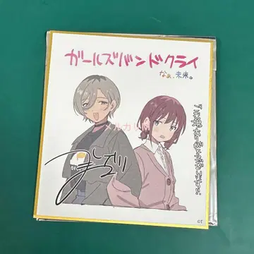 걸즈 밴드 클라이 입장 특전 색지 1