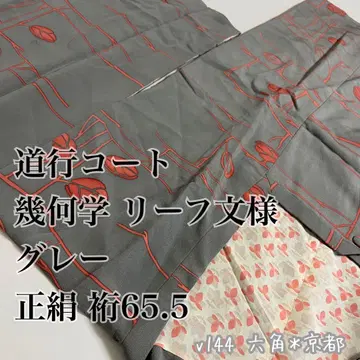 도행 코트 기하학 리프 문양 그레이 순수 실크 화장 65.5 v144