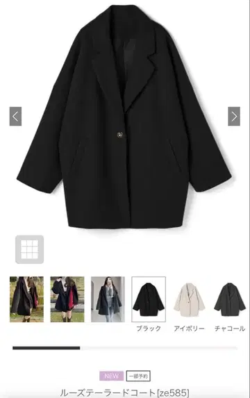 루즈 테일러드 코트 블랙 [ze585]