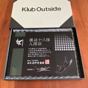 BLEACH 호정 13대 입대증 10번대