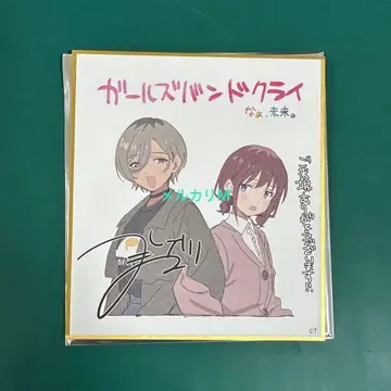 걸즈 밴드 클라이 입장 특전 색지 2