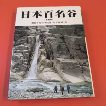 신장판 일본 백명곡