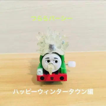 토마스 캡슐 프라레일 고드름 퍼시