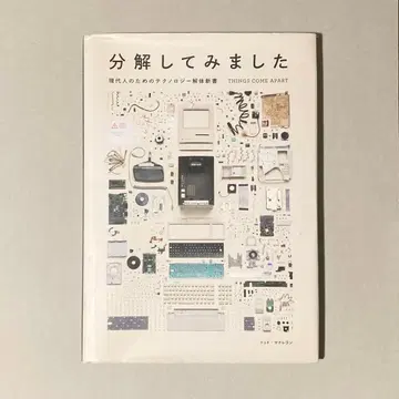 토드 맥라렌 [분해해 보았습니다!]