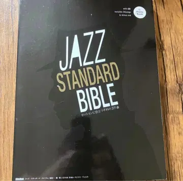 재즈 스탠더드 바이플