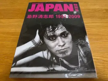 ROCKIN' ON JAPAN 특별호 키노 시로 1951-2009