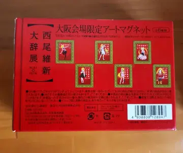 모노가타리 시리즈 니시오 이신 대전람회 오시노 시노부 아트 마그넷