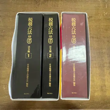 세무육법 레이와 6년 법령편 1 2 + 통달편