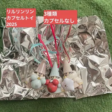 리루린린 캡슐 토이 3종류