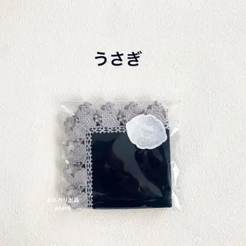 [미개봉 새상품] 근택 레이스 토끼 네이비 1장