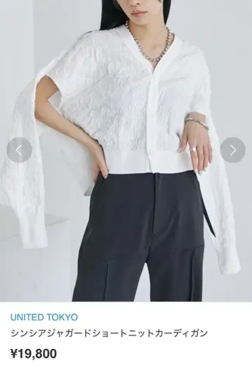 UNITED TOKYO 재스민 자카드 니트 가디건