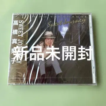 타카하시 마리코 SWEET JOURNEY 미개봉