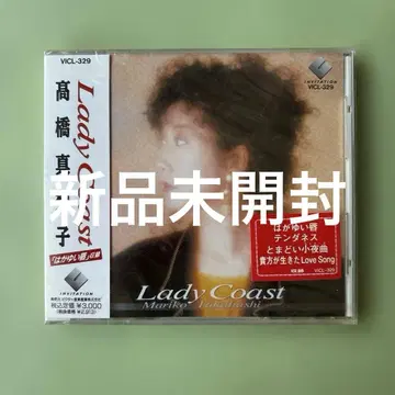 타카하시 마리코 Lady Coast VICL-329