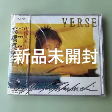 VERSE 타카하시 마리코