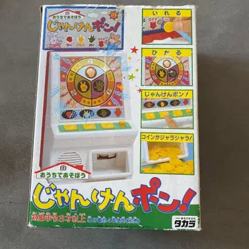 가위바위보! 완구