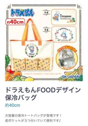 도라에몽 FOOD 디자인 보냉 백 약 40cm