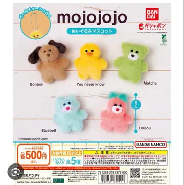 mojojojo 봉제 인형 마스코트 컴플리트 세트