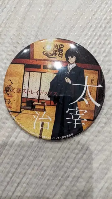 문호 스트레이독스 다자이 오사무 한정 레어 캔뱃지