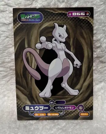 포켓몬 어드밴스 제너레이션 브로마이드껌 뮤츠