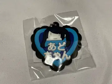 Ado 요다카 가챠 이름 키링 D