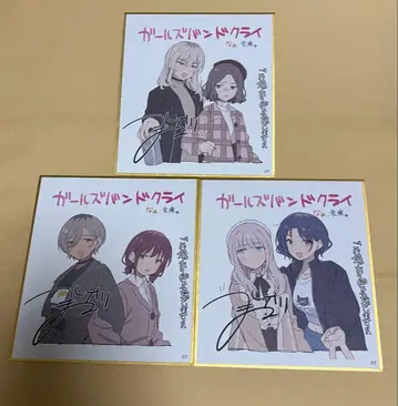 걸즈밴드 클라이 후편 영화 입장 혜택 미니 색지 3종