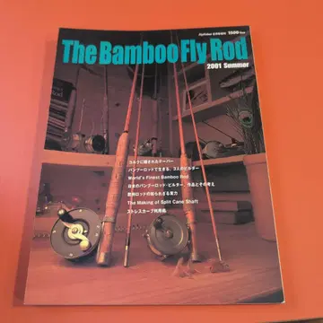 The Bamboo Fly Rod 2001 Summer