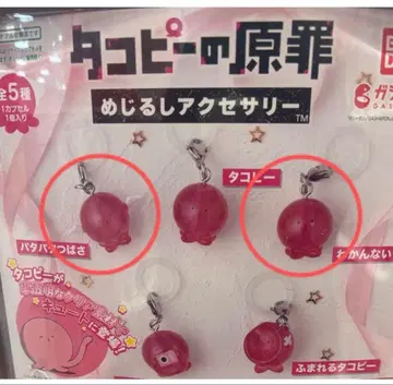 익명 배송 타코피의 원죄 메지루시 액세서리 가챠 2점 세트