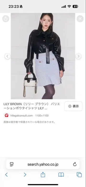 LILY BROWN 전개 보타이 셔츠 블랙