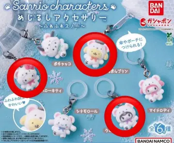 산리오 가챠 메지루시 액세서리 포근포근 스노우 3종 세트