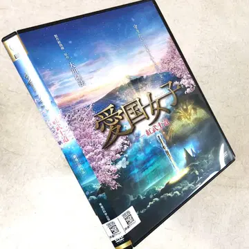 애국 여자 홍무사도 DVD 렌탈