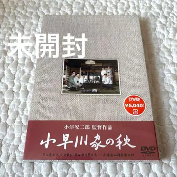 [ 미개봉 ] 코하야카와 가의 가을 DVD 다카라즈카