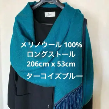 메리노울 100% 스톨 206cm x 53cm 터콰이즈 블루
