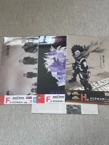 헌터헌터 히로아카 키루아 미도리야 이즈쿠 환영여단 클리어 포스터