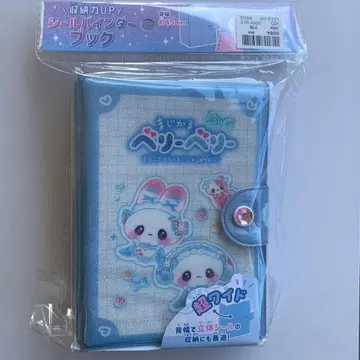 당일 발송 가능 마법의 베리베리 씰 와이드 씰 바인더